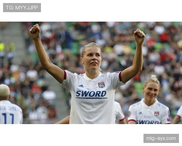 里昂女足传奇回归赛场，昔日英雄再展卓越竞争力