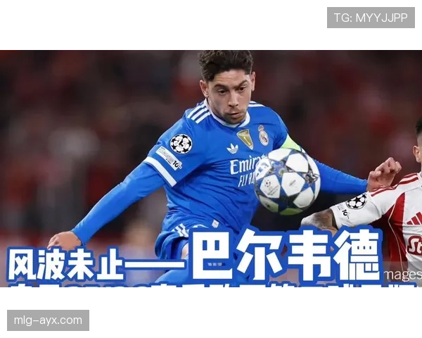 巴尔韦德欧冠冠军核心身份及荣誉含金量解析